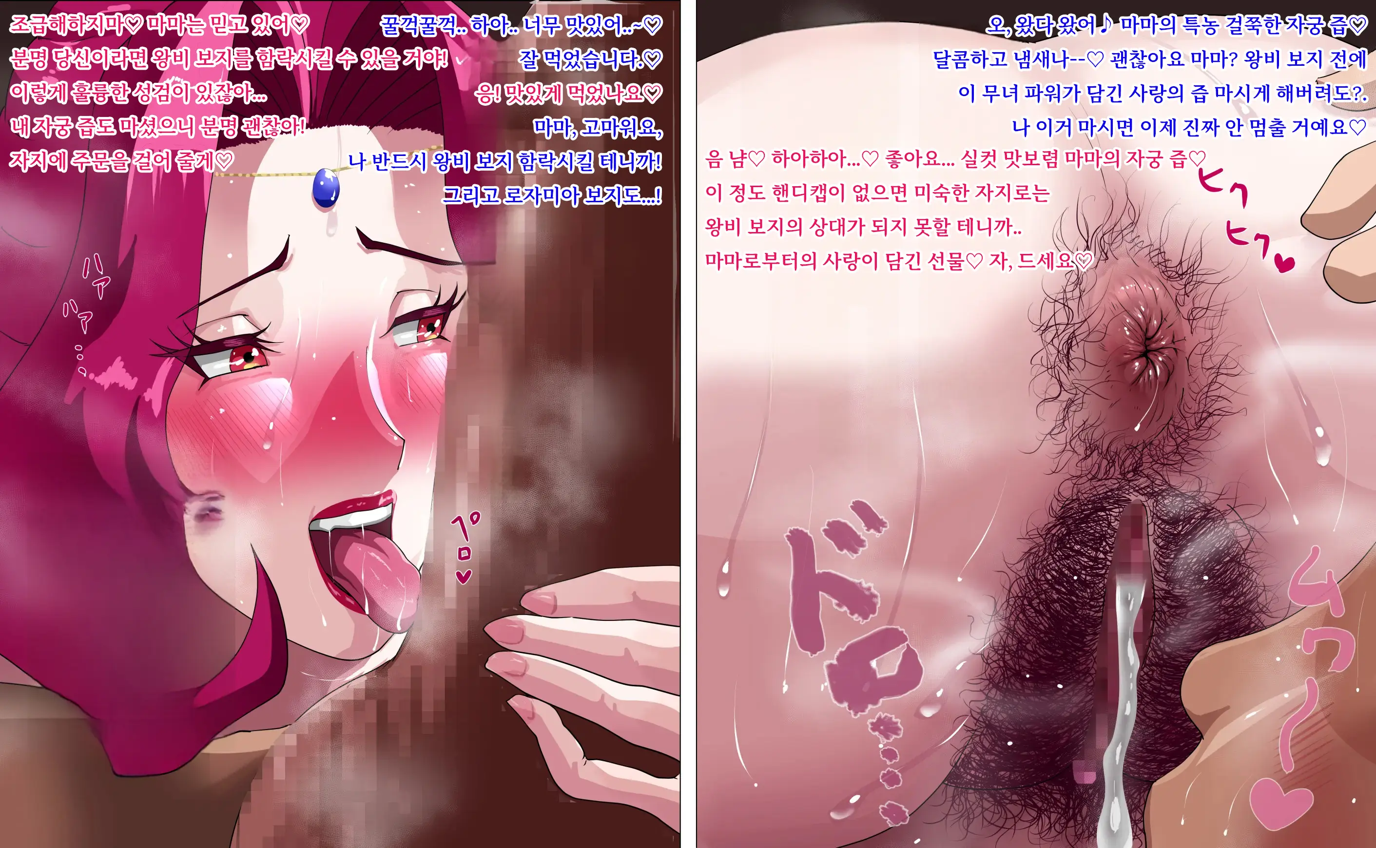Kanjuku Ouhi Rozamia | 완숙왕비 로자미아 ~마마편~